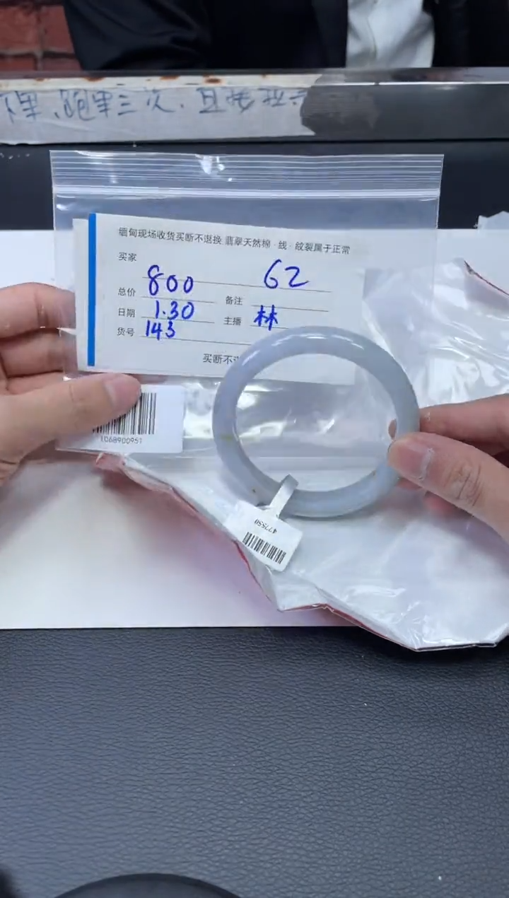 【闪购商品】定制翡翠1未镶嵌毛货手镯需精细抛光/61