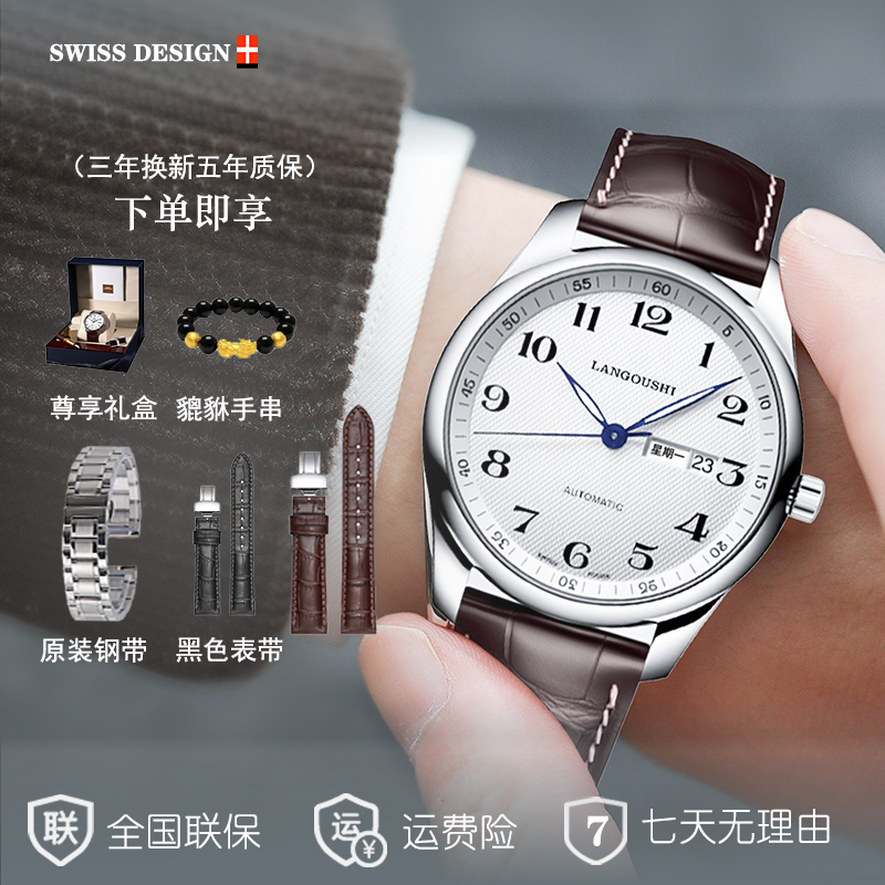 【品牌正品】手表男商务时尚防水皮带腕表赠送黑皮带+手链