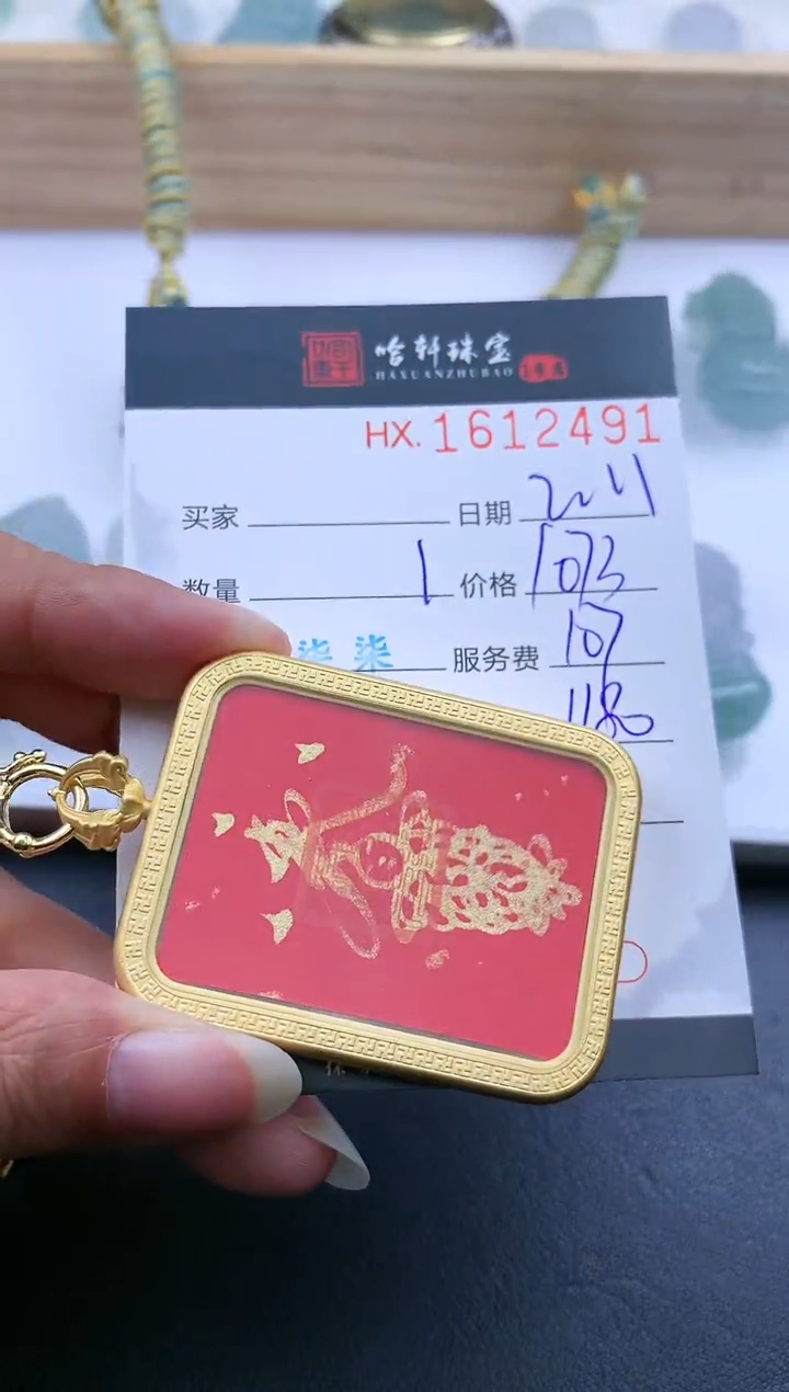 【闪购商品】吊坠哈轩 挂件1哈轩 挂件1