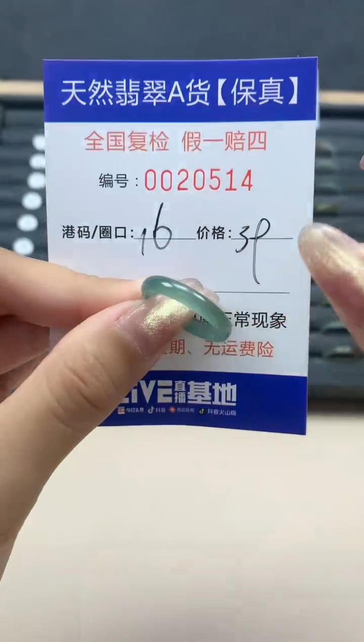 【闪购商品】翡翠戒指未镶嵌天然翡翠20514