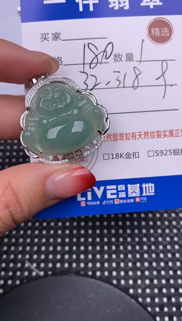 【闪购商品】翡翠颈饰银S925镶嵌挂件