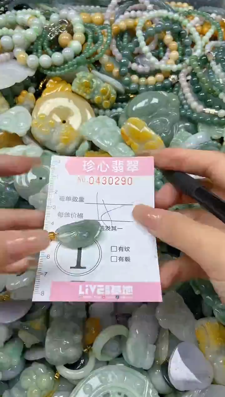 颈饰未镶嵌翡翠闪购0430290