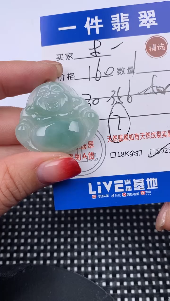 【闪购商品】翡翠颈饰银S925镶嵌挂件