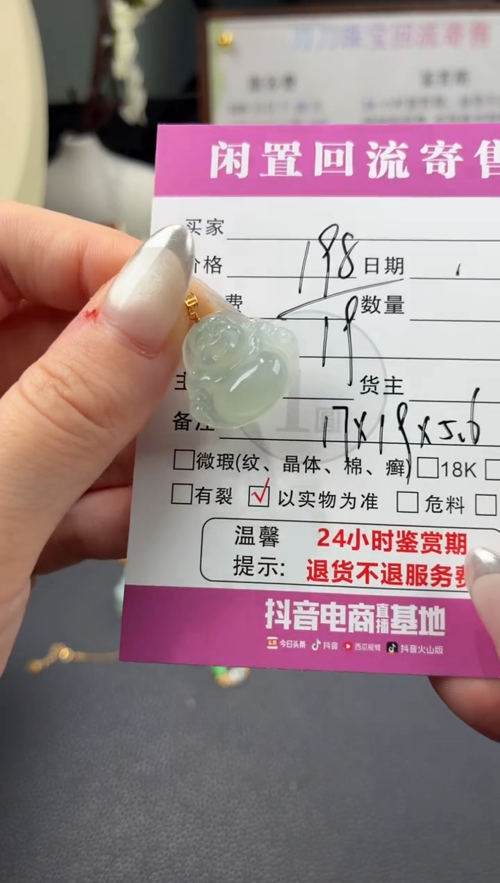 颈饰18K金镶嵌翡翠00001127