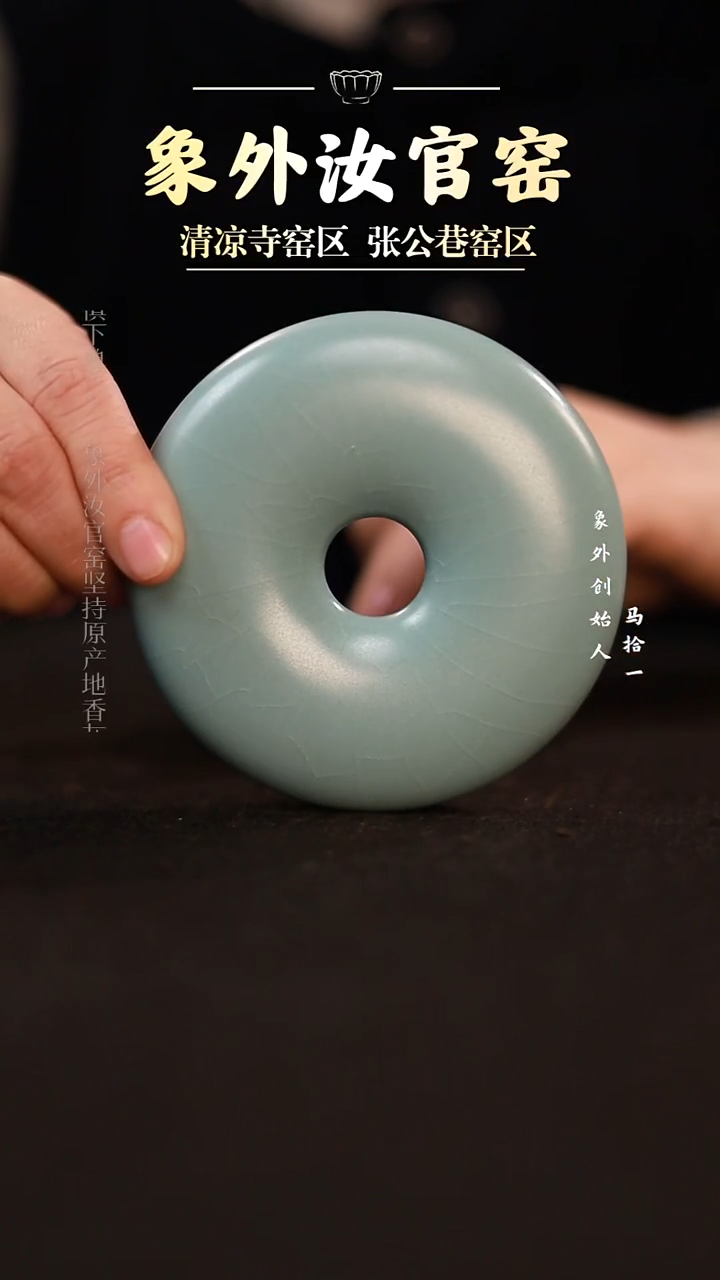 摆件一级品天青甜甜圈【大】