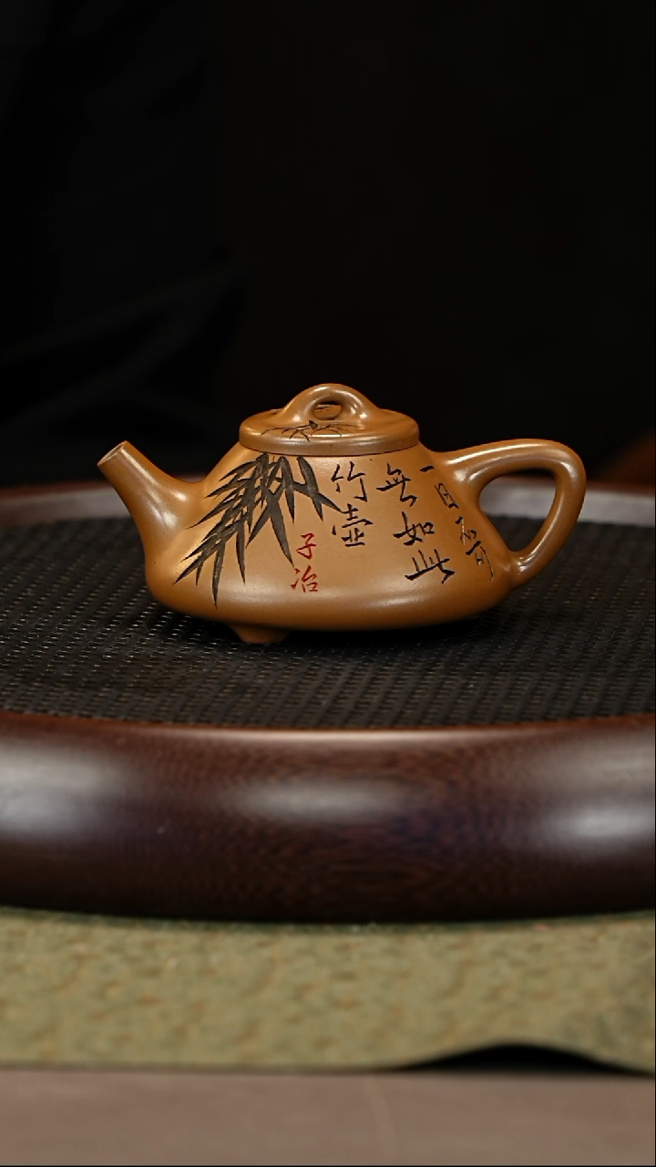 茶壶紫砂56 邵忠源 青黄段 子冶石瓢200c