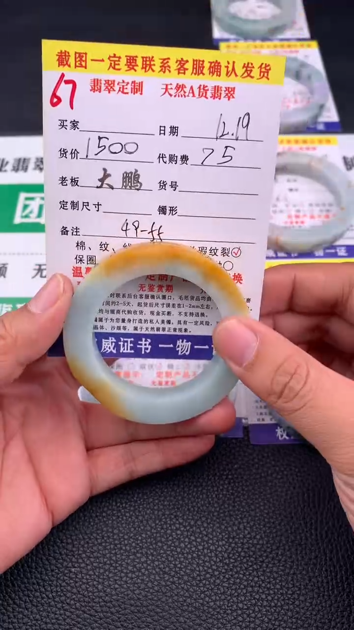 未镶嵌手镯定制翡翠67#手镯定制链接