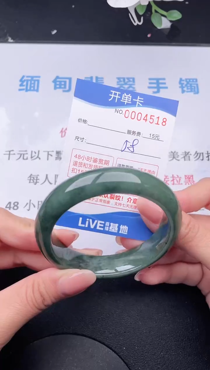 【闪购商品】翡翠手镯未镶嵌18拍哪个发哪个图片为准