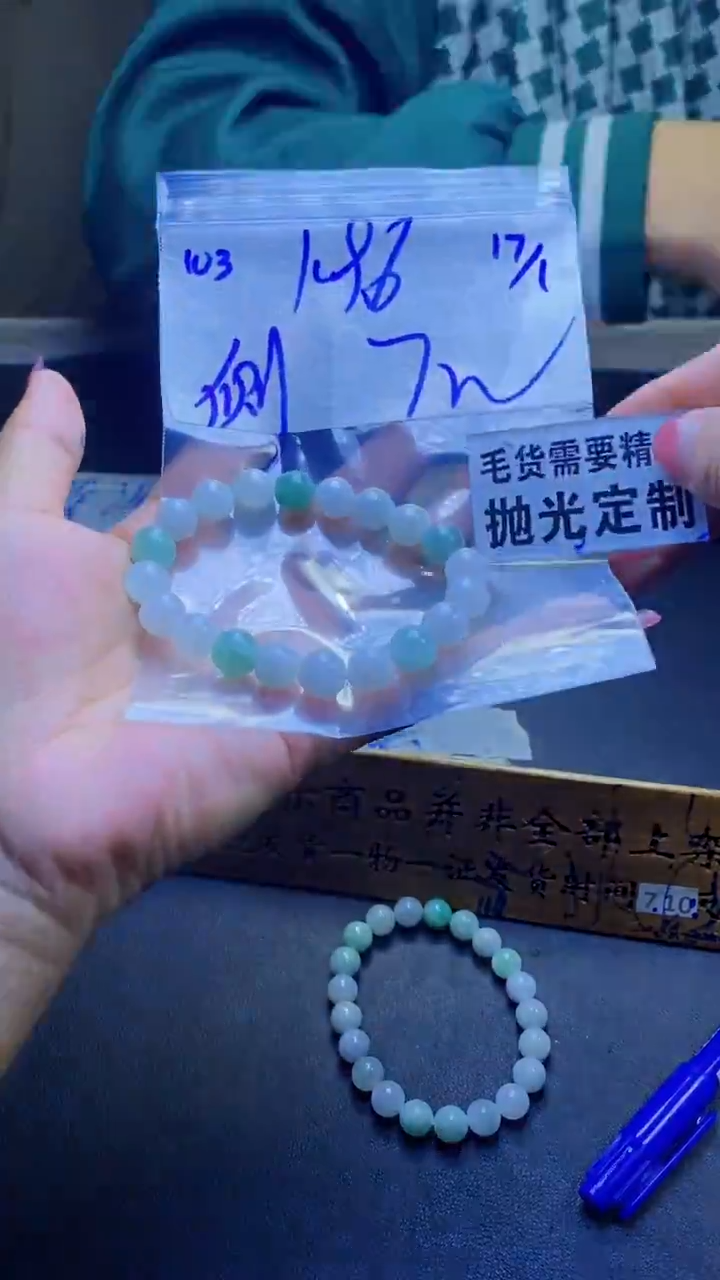 【闪购商品】定制翡翠未镶嵌天然缅甸翡翠A货，拍一发一