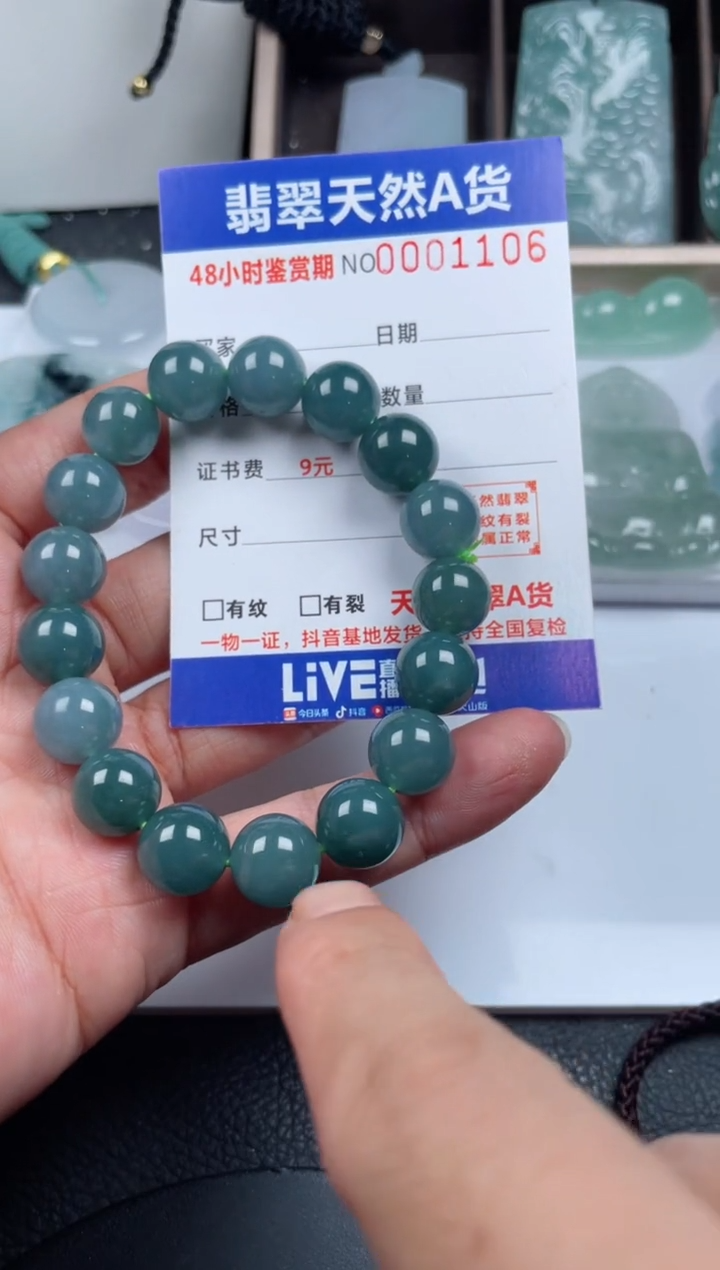 颈饰未镶嵌翡翠             
