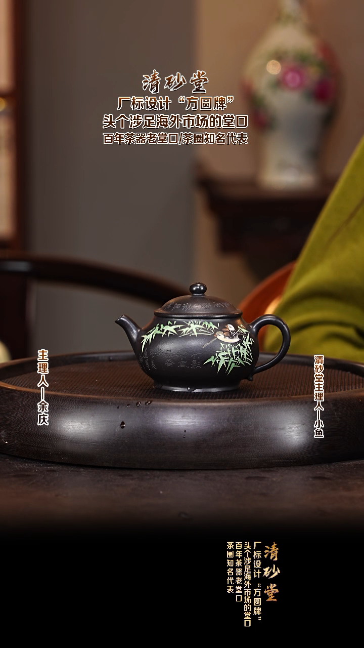 紫砂壶QST38清影 高黑料 200cc