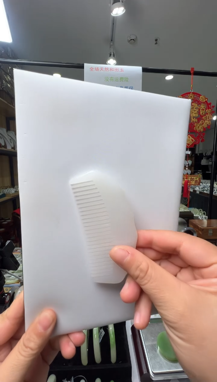 【闪购商品】和田玉发饰未镶嵌白玉梳子