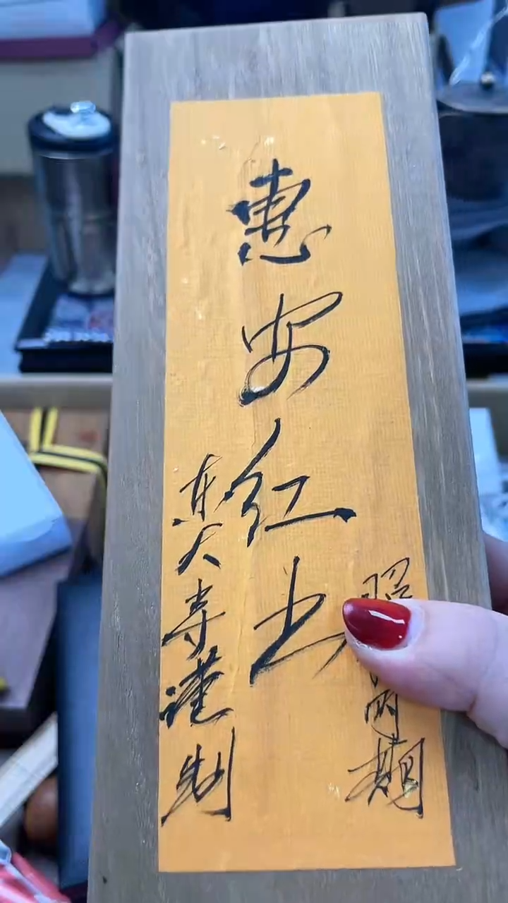 【闪购商品】瓷片XX炎美杂货铺质量保证