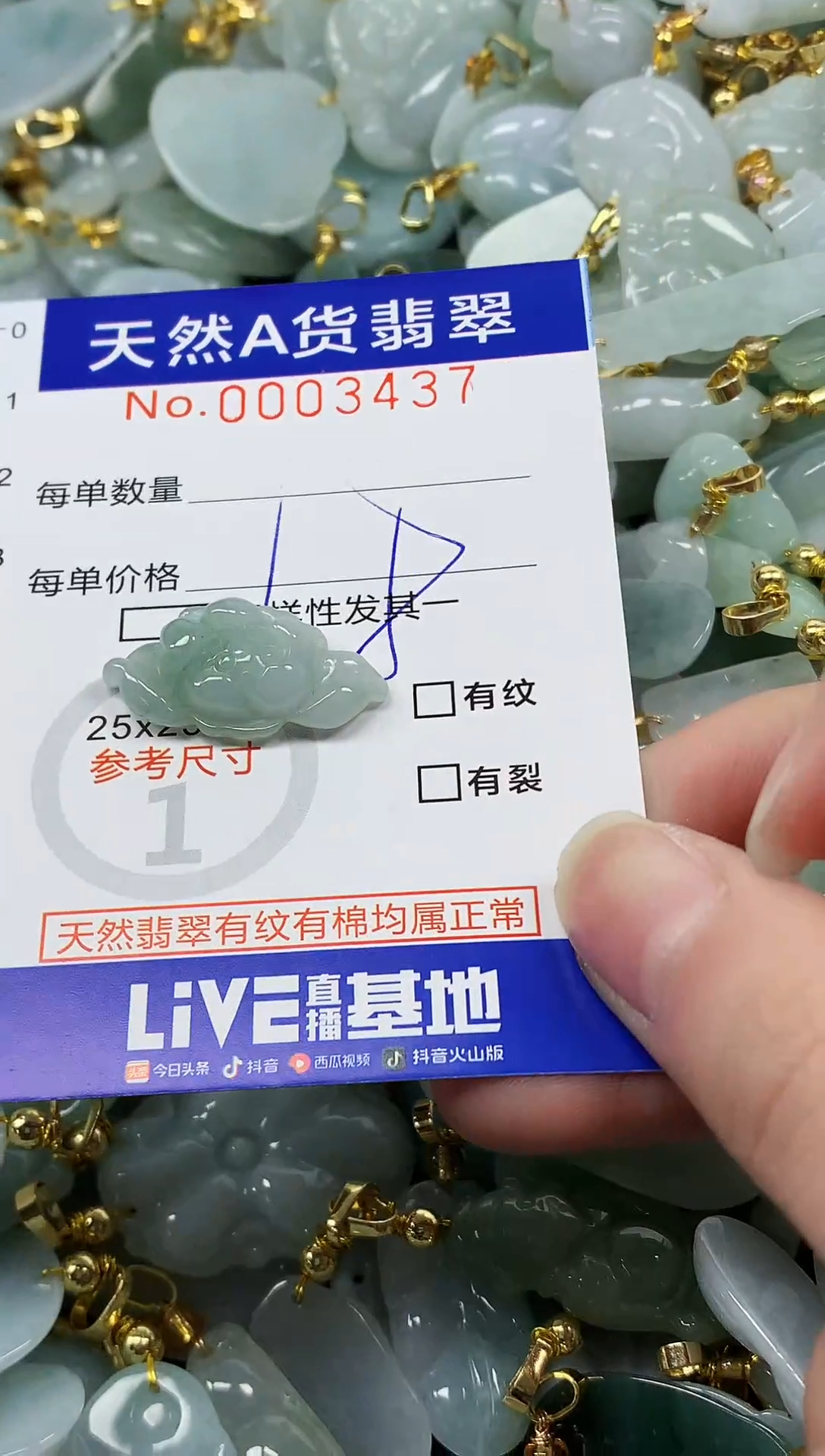 颈饰未镶嵌翡翠 纯天然a货翡翠