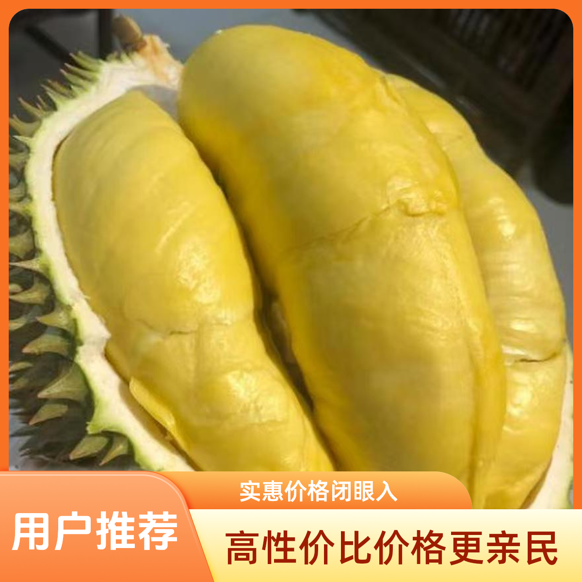 树熟金枕新鲜榴莲多克重核小 软糯香甜金枕泰国越南