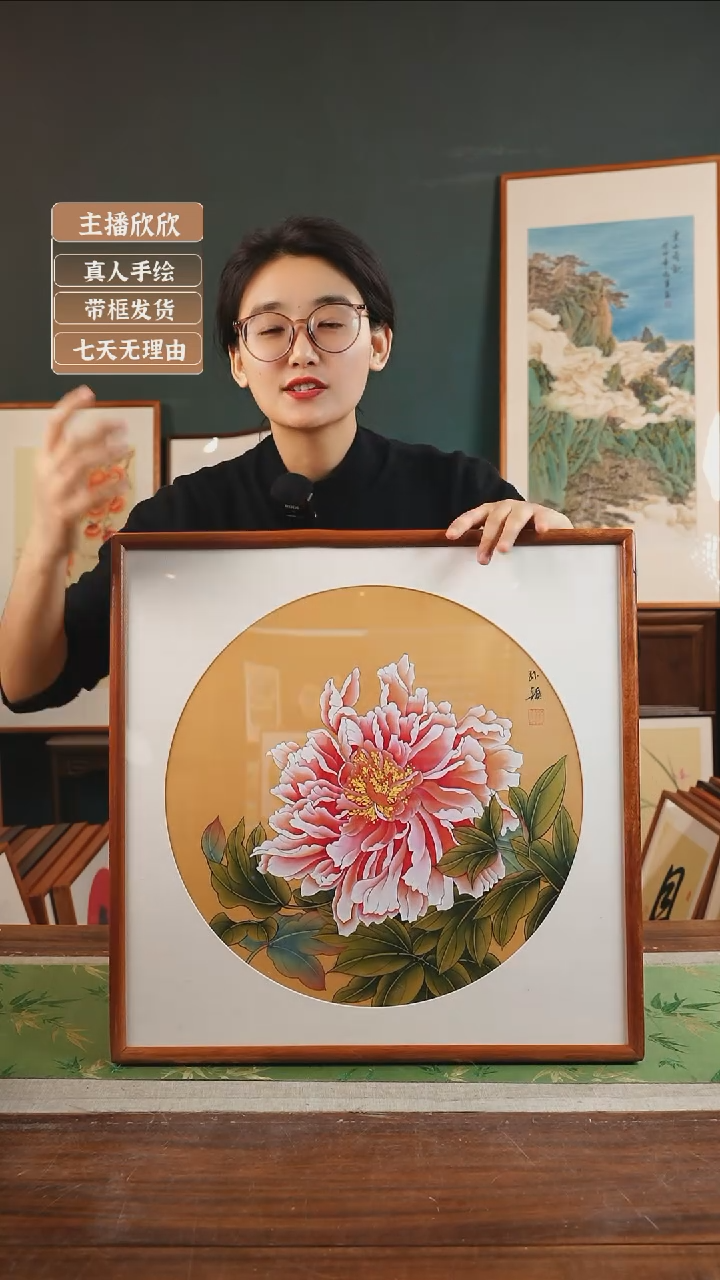 【闪购商品】国画孙颖 53*53泥金底 牡丹