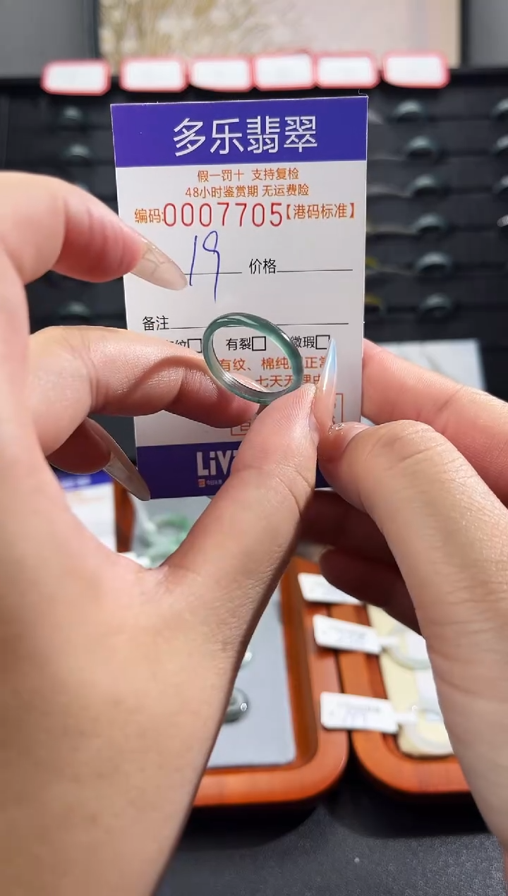未镶嵌戒圈翡翠天然A货翡翠戒圈7705