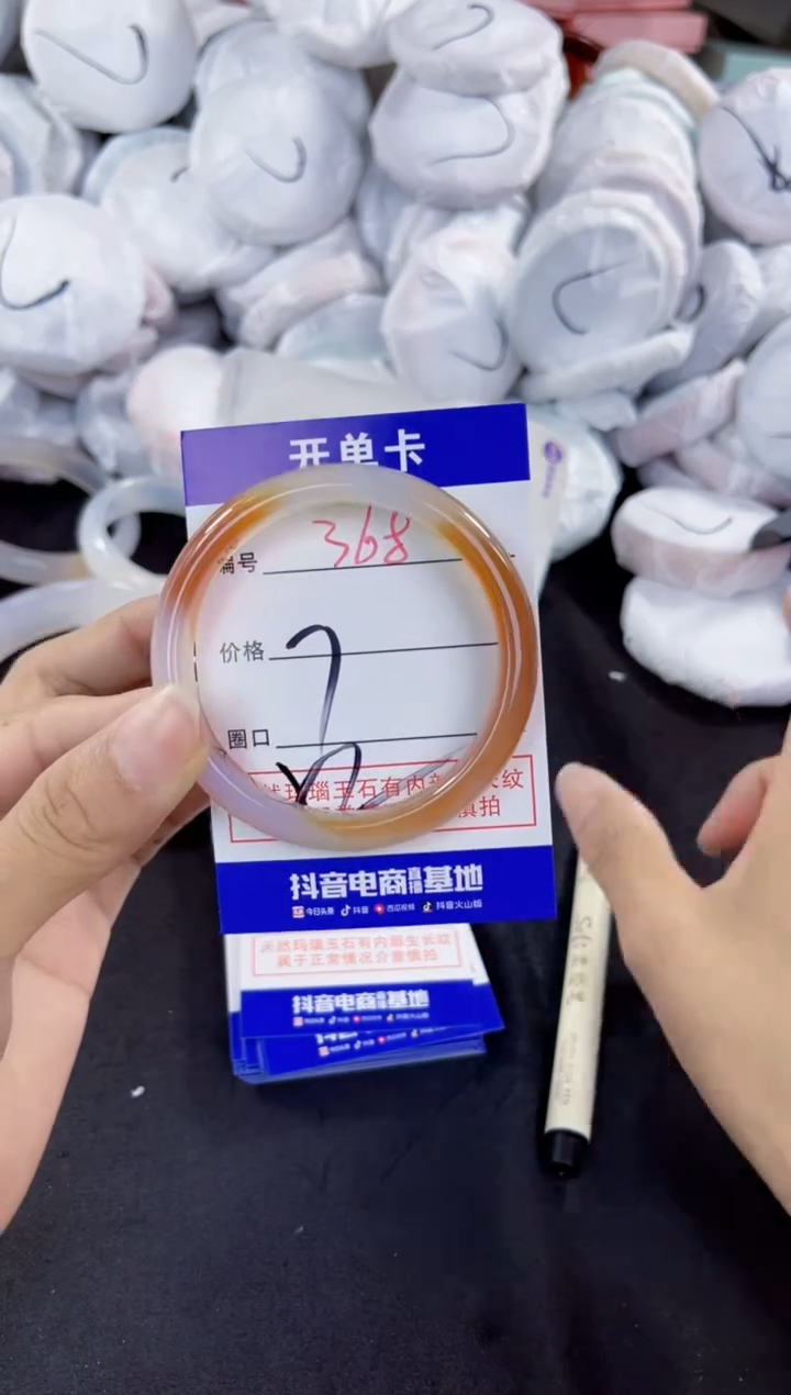 玛瑙/玉髓手镯未镶嵌368