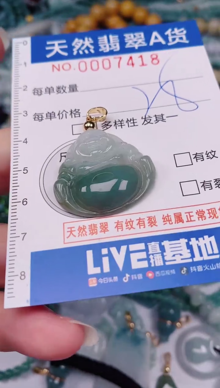 颈饰未镶嵌翡翠00007418