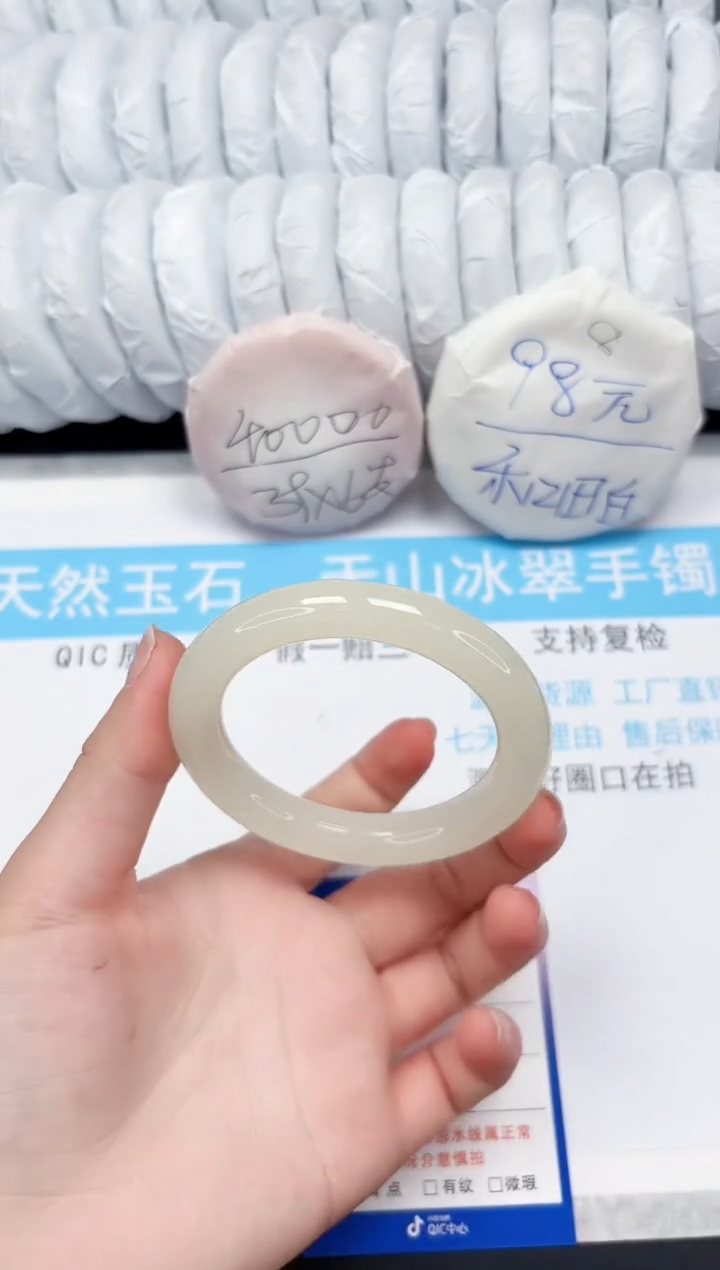 【闪购商品】石英质玉手镯未镶嵌127-54.4