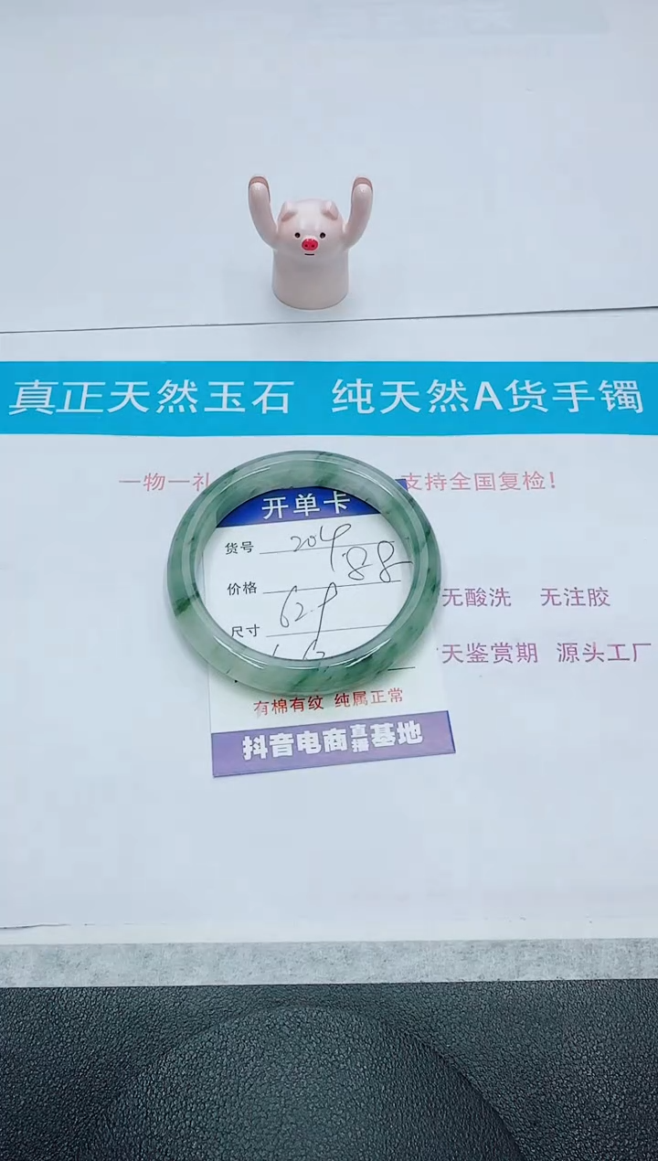 【闪购商品】石英质玉手镯未镶嵌204