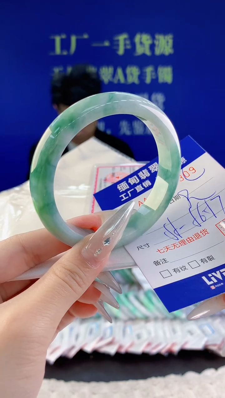 翡翠手镯未镶嵌09天然翡翠A货