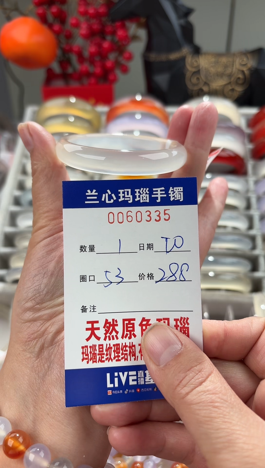 【闪购商品】玛瑙/玉髓手镯未镶嵌0060335