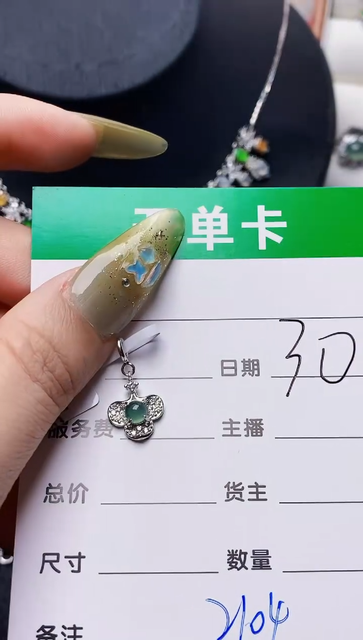 翡翠戒指银S925镶嵌2104