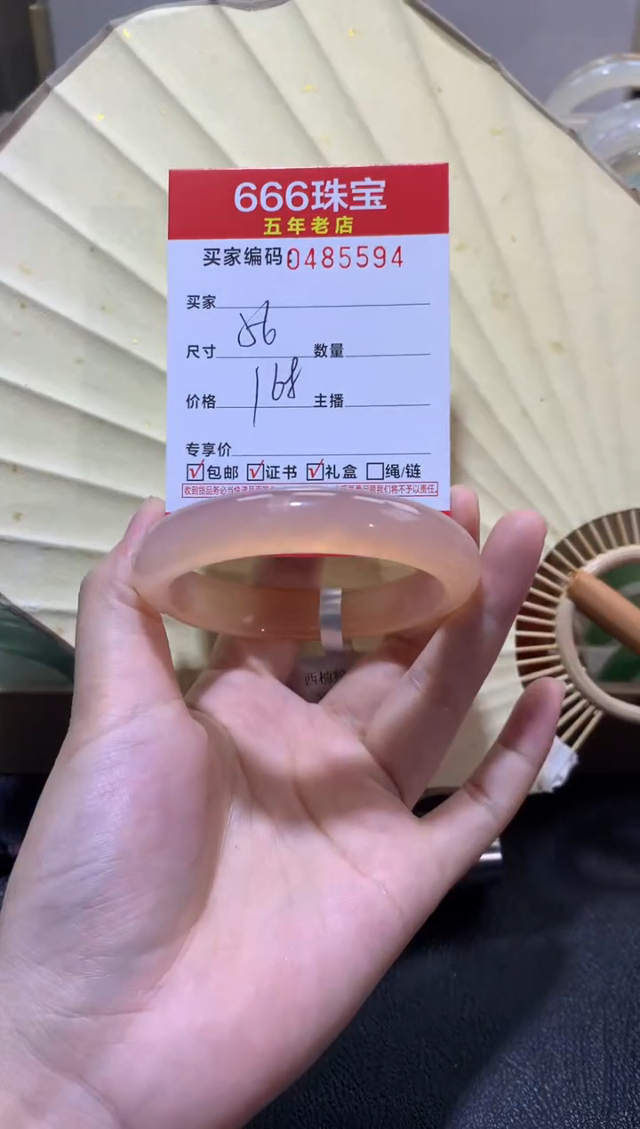 【闪购商品】玛瑙/玉髓手镯未镶嵌0485594