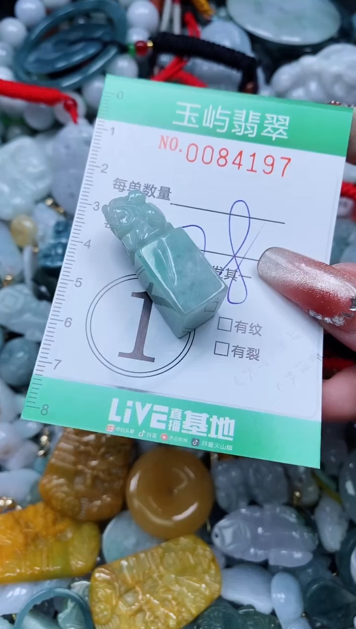 【闪购商品】翡翠颈饰未镶嵌闪购0084197