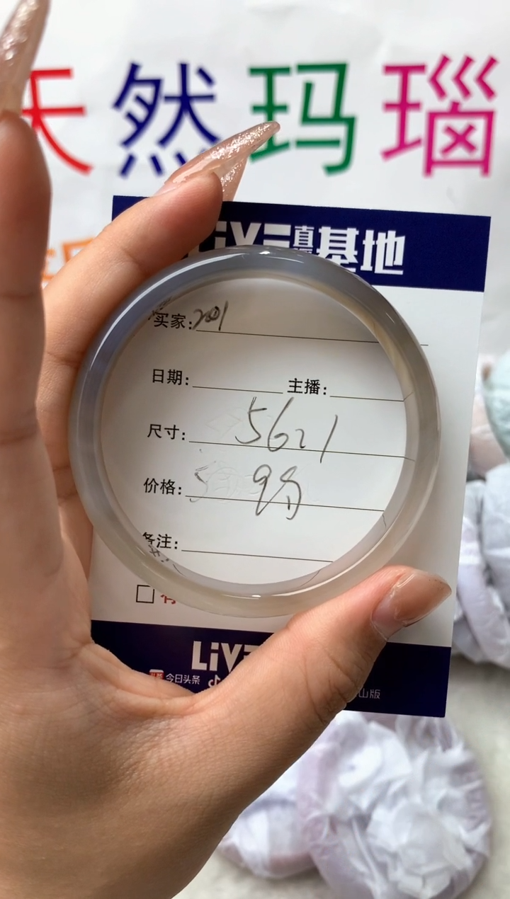 【闪购商品】玛瑙/玉髓手镯未镶嵌201