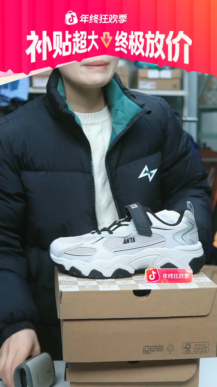 EVA闪购安踏儿童断码孤品：40