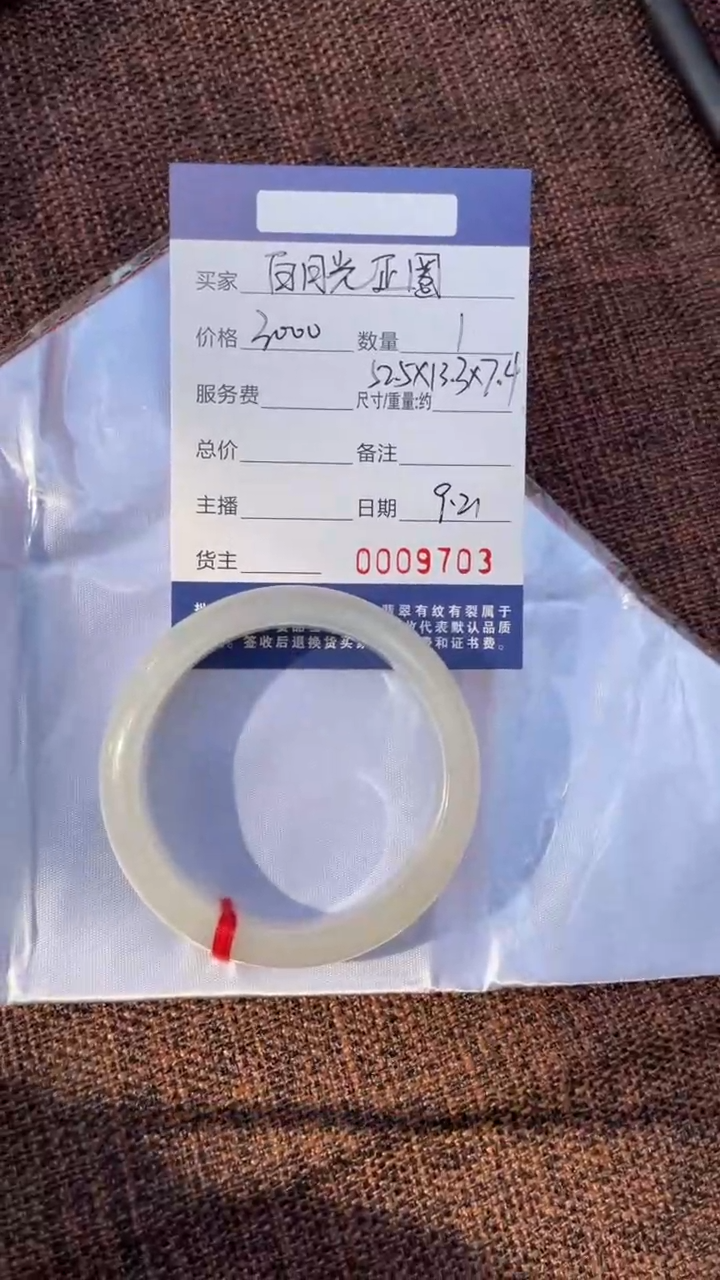 未镶嵌手镯翡翠52.5