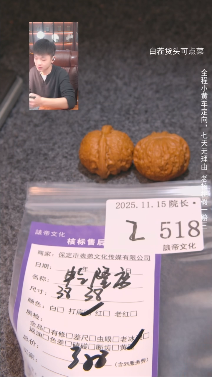 把件文玩核桃赞*乾隆磨518諘帝文化