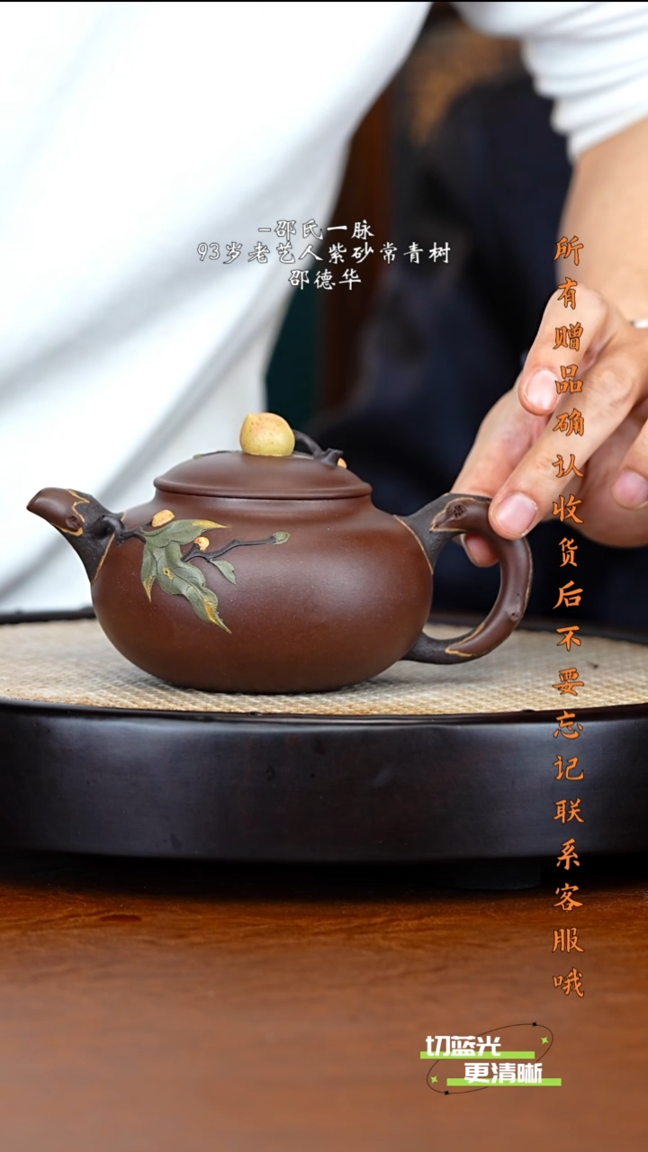 宜兴紫砂 SDH 大亨龙金紫泥 五福临门 420cc