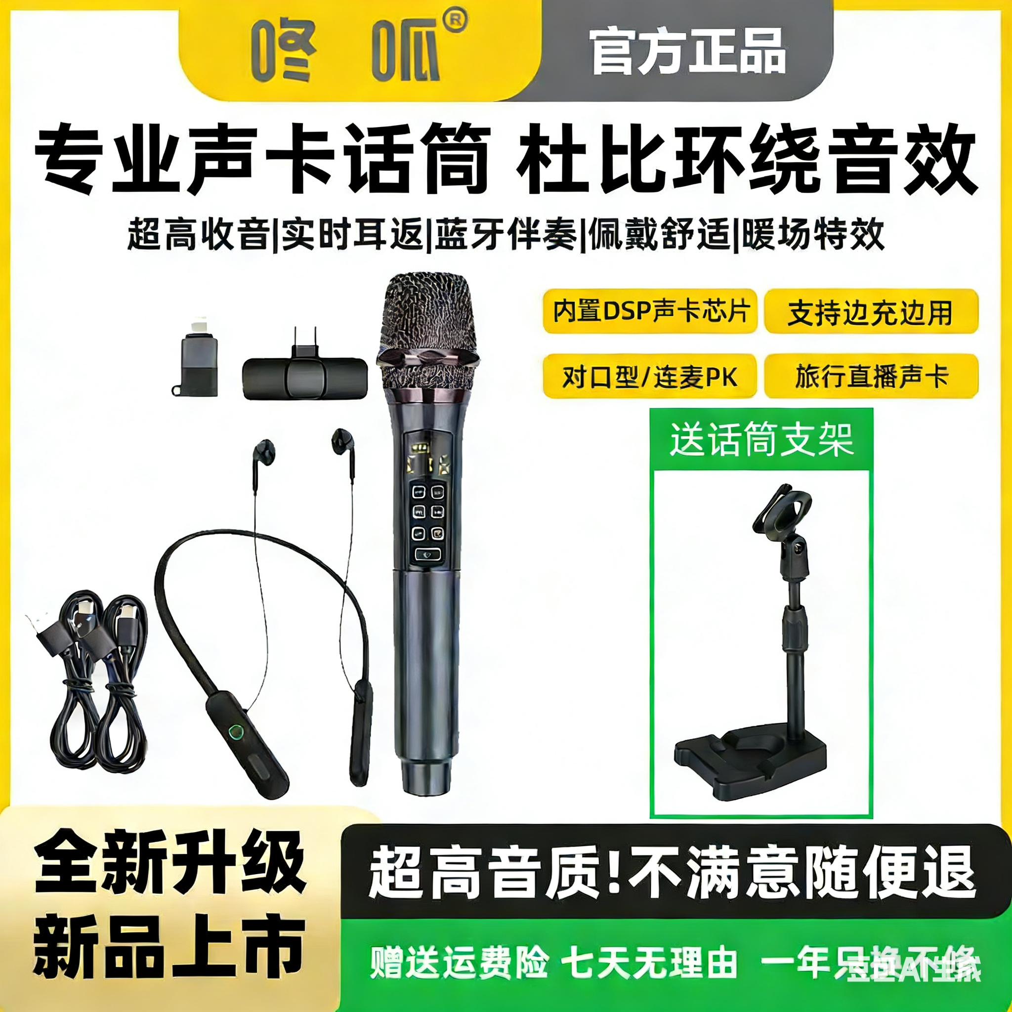 无线声卡动圈话筒一体套装专业通用无线数字麦