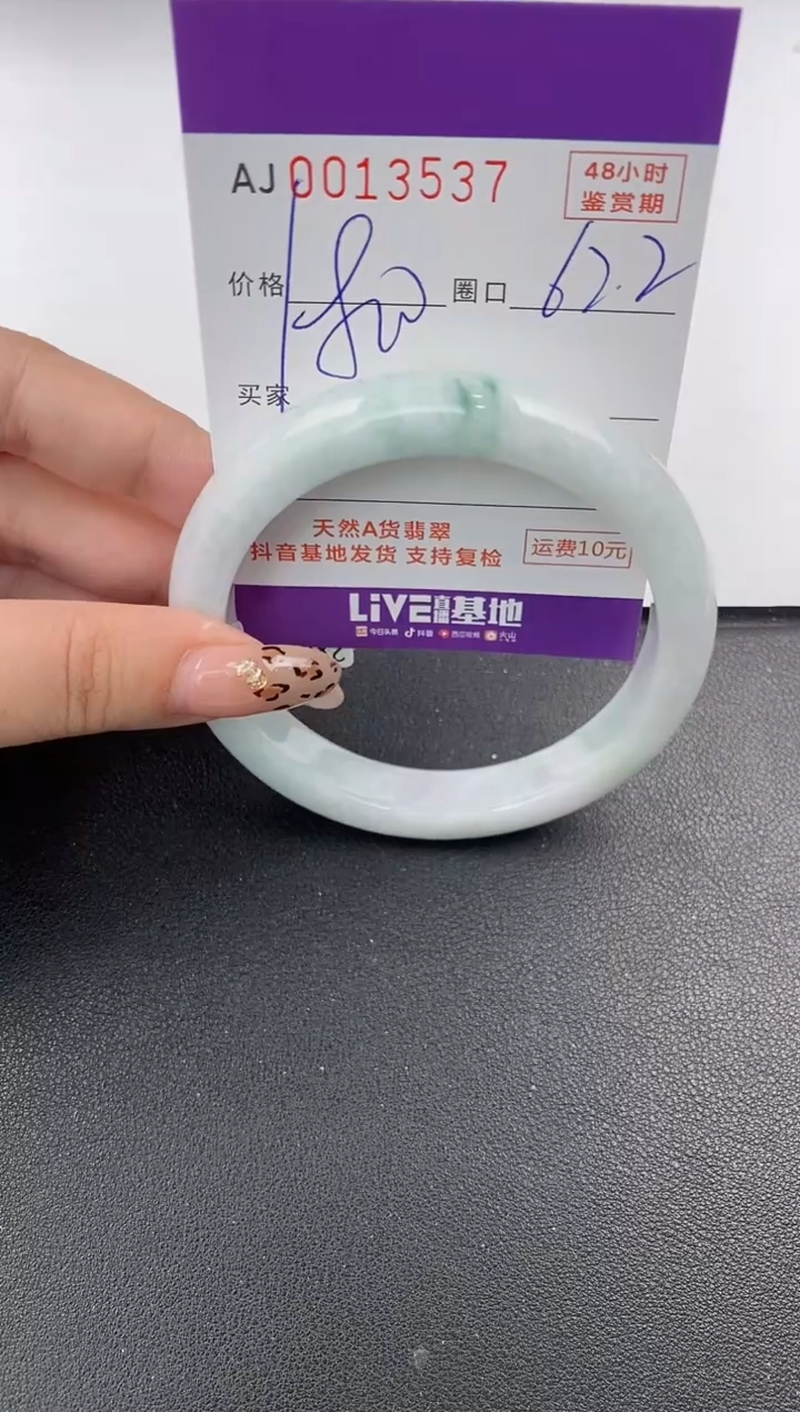 【闪购商品】翡翠手镯未镶嵌天然A货翡翠