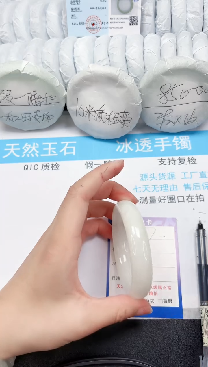 【闪购商品】和田玉手镯未镶嵌370-57.5
