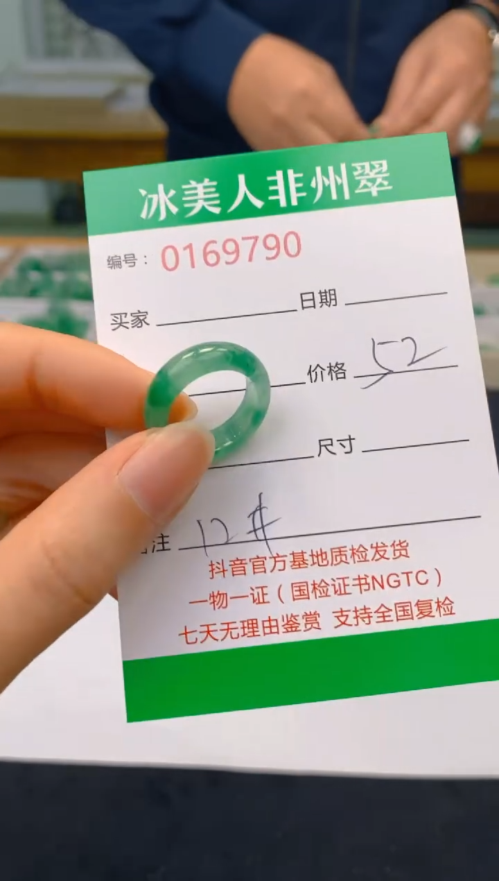 【闪购商品】石英质玉戒圈未镶嵌790