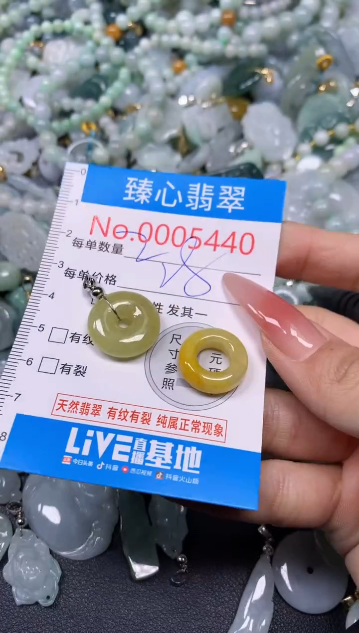 【闪购商品】翡翠颈饰未镶嵌含绳0005440