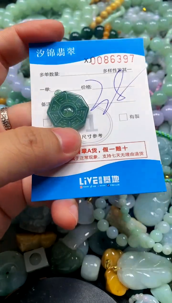 颈饰未镶嵌翡翠闪购商品0086397