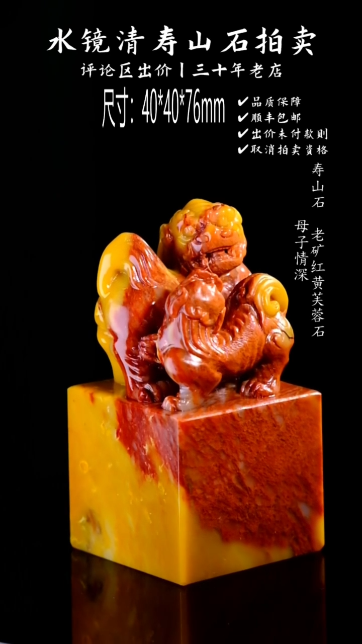 【闪购商品】寿山石寿山石 老矿芙蓉石