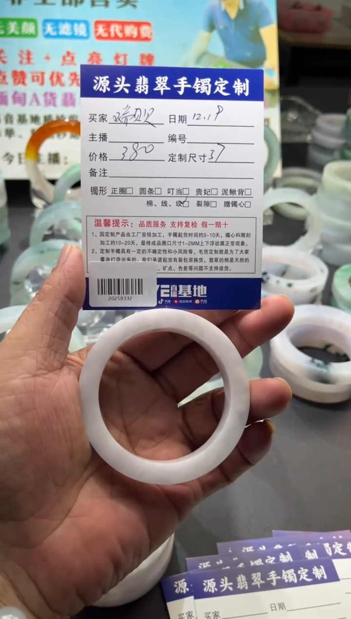 未镶嵌手镯定制翡翠瑞*贝/20258332