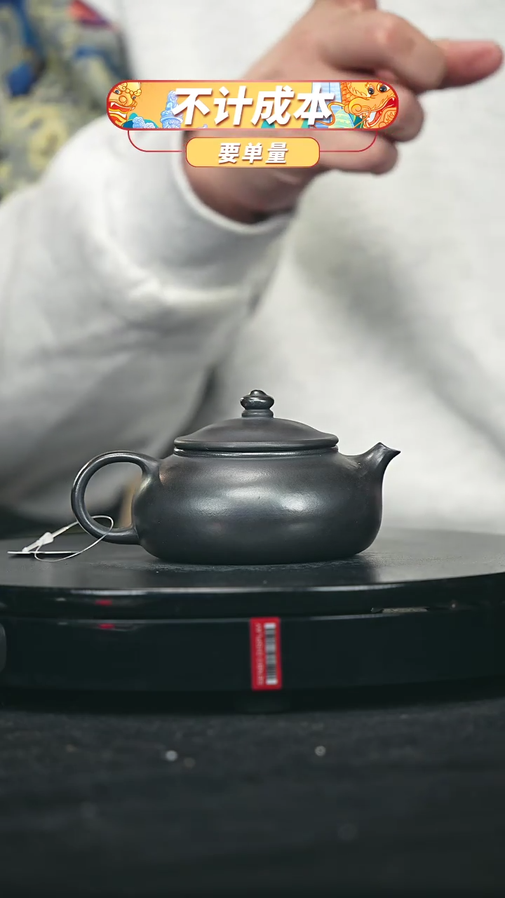 【闪购商品】宜兴原矿高端紫砂