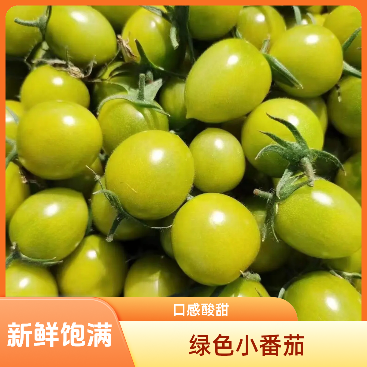 青甜2号小番茄圣女果西红柿1-3斤小柿子味美多汁脆甜顺丰发货江苏省