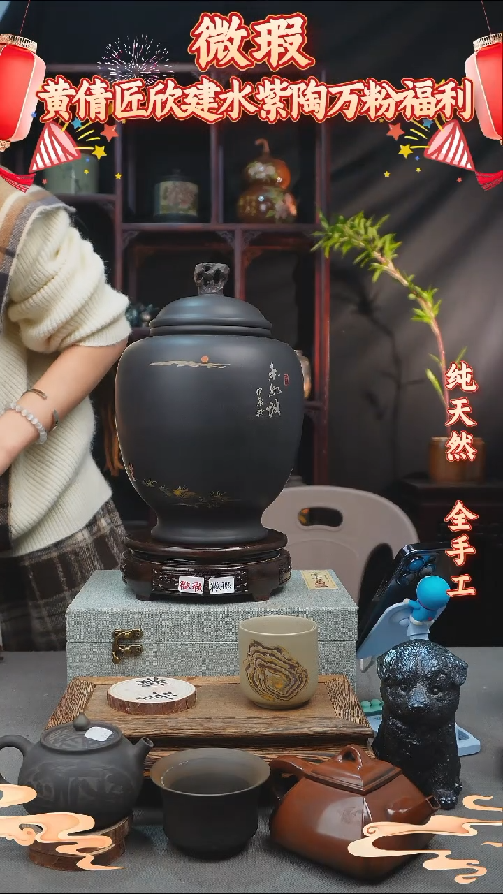 【闪购商品】壶黄倩建水紫陶微瑕270