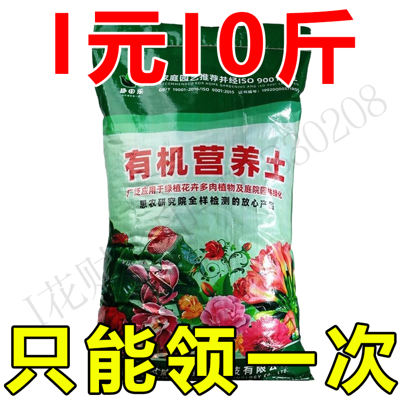 通用花土营养专用型种植种花养花种菜土壤盆栽绿萝多肉家庭园艺土