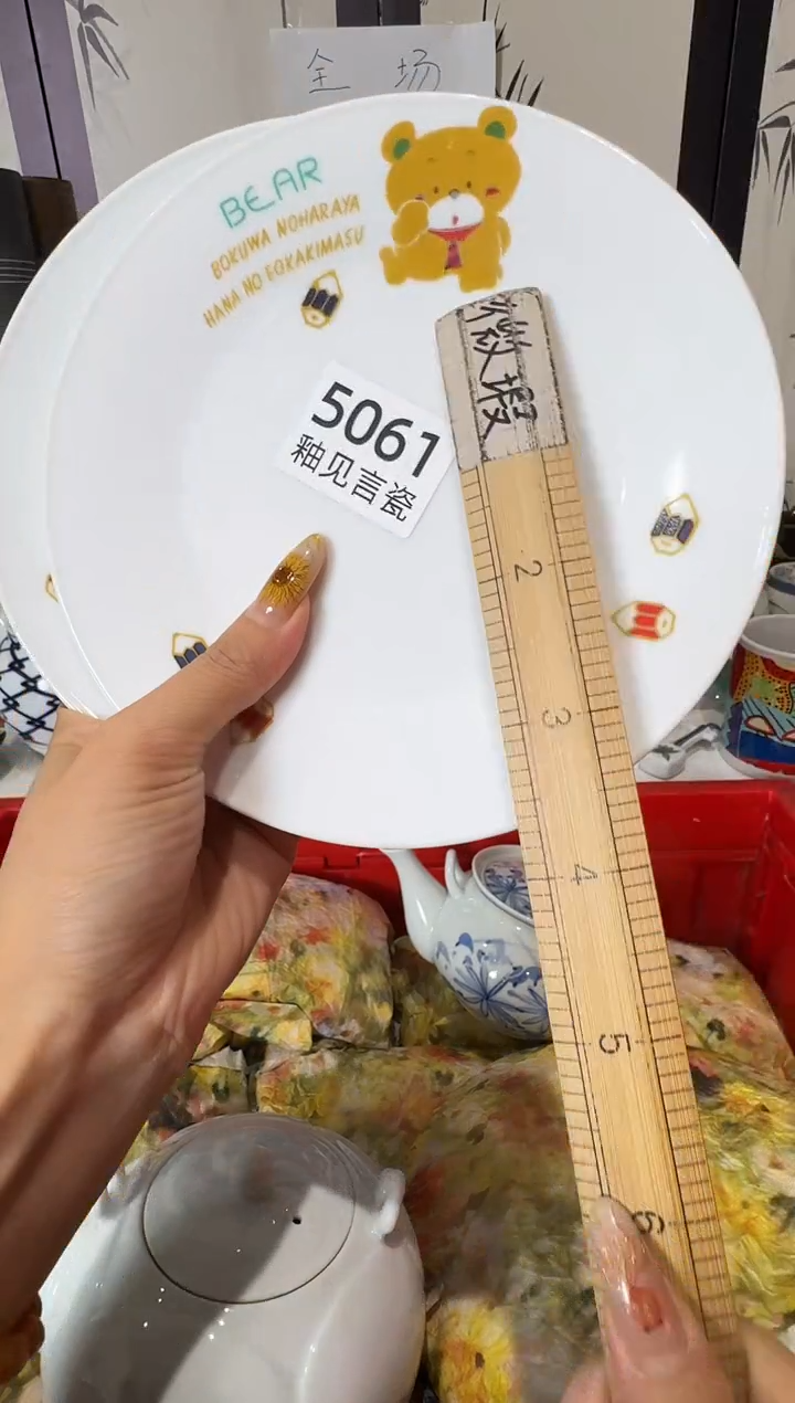 瓷片三***?谢谢亲亲的选购