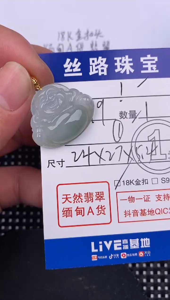 【闪购商品】翡翠颈饰18K金镶嵌挂件