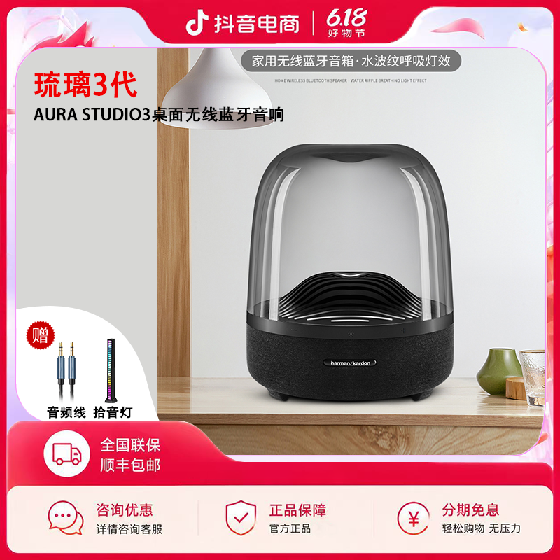 未拆封 harman kardon/哈曼·卡顿 琉璃三代音箱家用桌面音响
